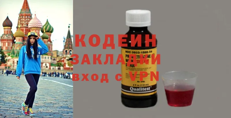 Codein Purple Drank  Кунгур 