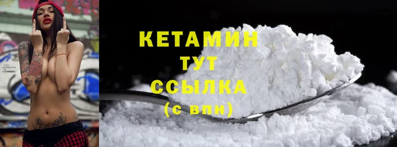 Кетамин ketamine  где можно купить наркотик  Кунгур 