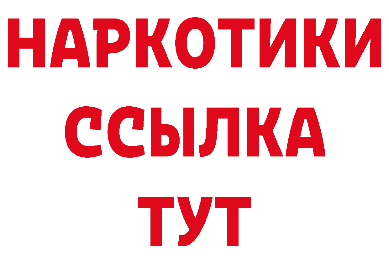 БУТИРАТ оксибутират зеркало дарк нет ОМГ ОМГ Кунгур