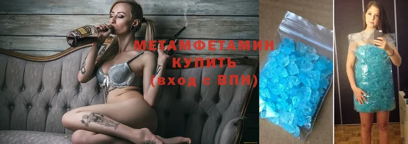 Метамфетамин Methamphetamine  где купить наркотик  Кунгур 