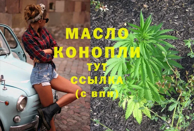 ТГК гашишное масло  Кунгур 